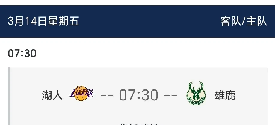 雄鹿轻取勇士，詹姆斯关键制胜