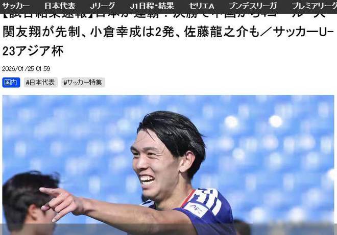 日本队碾压中国队,黄鸭组合统治全场 日本队碾压中国队,黄鸭组合统治全场